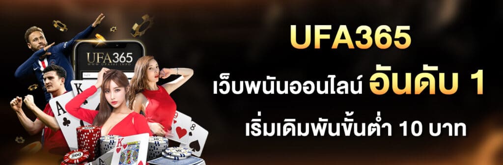 banner ufa365 1 1024x336 1