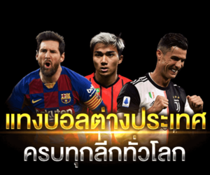 UFA365 แทงบอลเว็บนอก เว็บพนันต่างประเทศ ได้เงินเร็ว ทันใจด้วยระบบ AUTO ทันสมัย เล่นได้ตลอด 24 ชั่วโมง