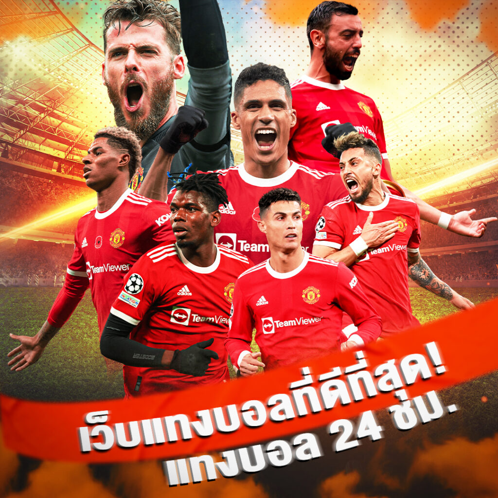 เว็บแทงบอลที่ดีที่สุดแทงบอล ชั่วโมง